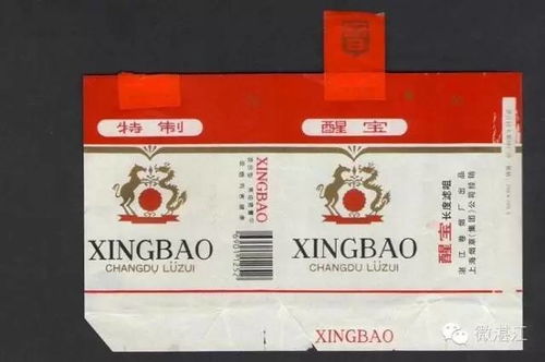 “惊喜！湛江的香烟特产：探索本地香烟品牌” - 1 - 635香烟网