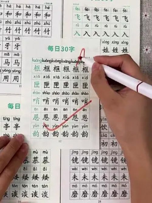 每日练30字,不多也不少,孩子不会有压力,轻松练字,等考试的时候不至于丢卷面分 练字 字帖 每天学习一点点进步一点点 