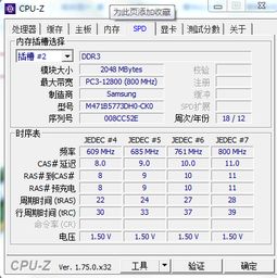 如何判断内存条的频率？