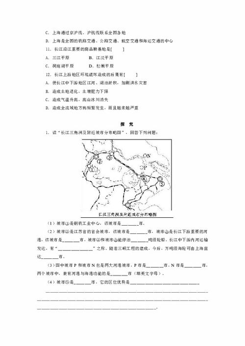 初中地理长江知识点 搜狗图片搜索