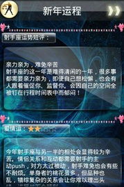 Android算命大师应用 灵机妙算显神通 