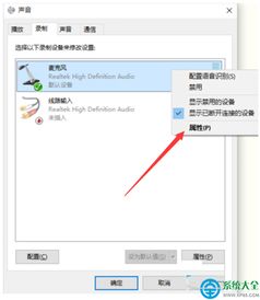 win10系统怎么调高声音