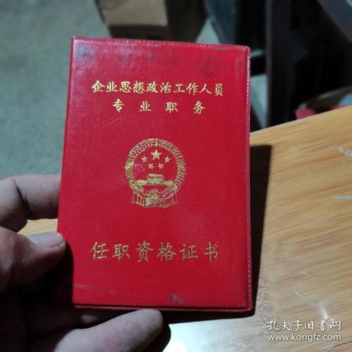 语言教师任职要求范文  任职资格说明是什么？