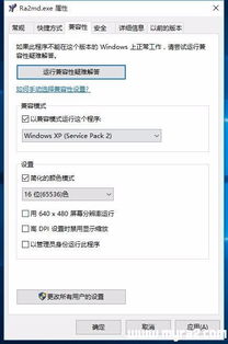 win1064如何运行红警