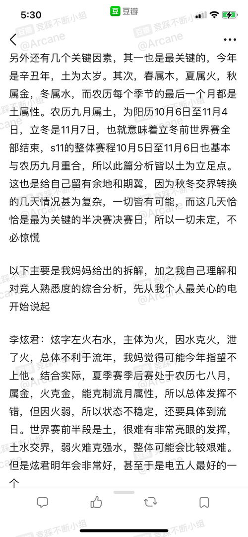 i玄学 电凰皇人年运势 一些世界赛预测 慎入 