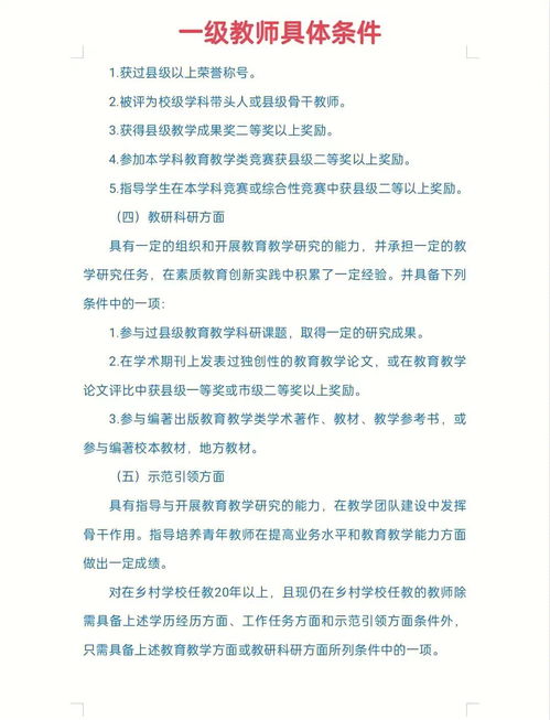 教师评价(评价老师的评语)