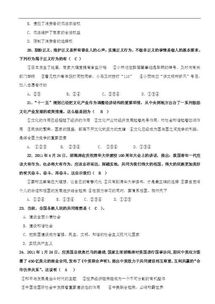 2011福建晋江中考思想品德试题