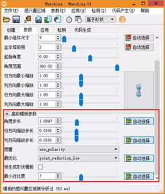 HDevelop常用工具之模板匹配