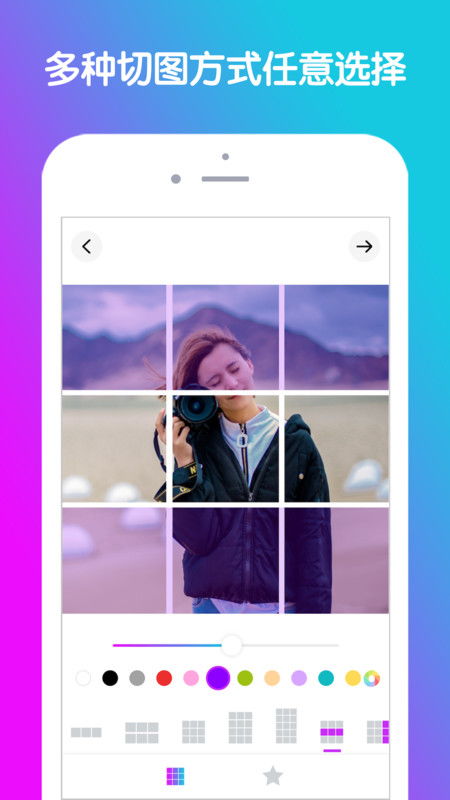 三宫格切图软件有哪些 三宫格切图app推荐