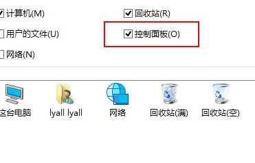 win10音频管理器默认设置