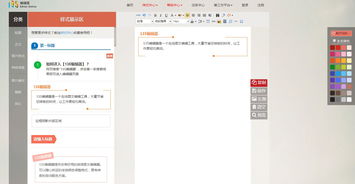123编辑器(135编辑器官网手机版在线编辑)
