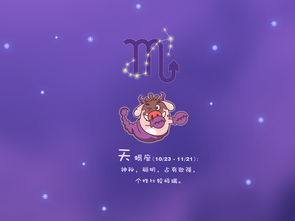 小猪滚滚的十二星座爱情颜色壁纸