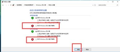 win10专业版防火墙怎么关闭