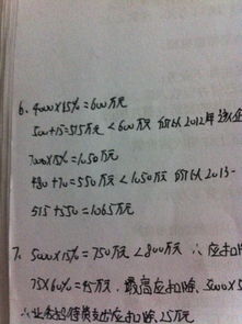 我公司今年补交了去年的企业所得税和营业税及附加，请问这如何做账务处理