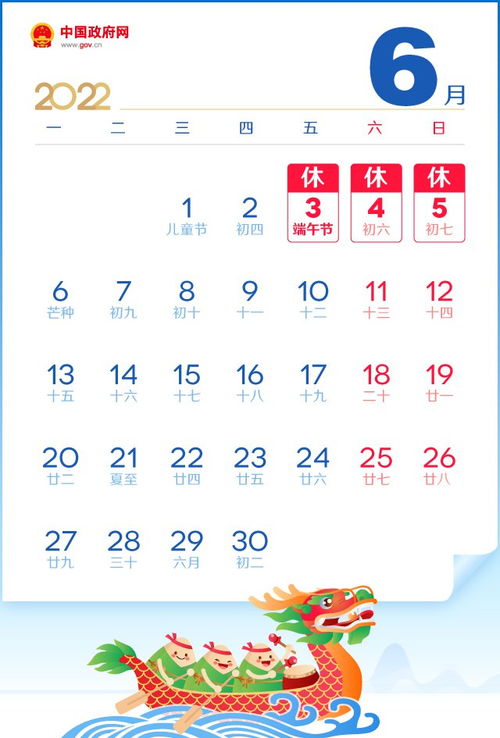 2022年放假安排出炉 附官方日历表 