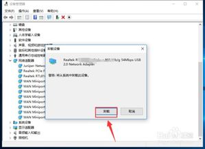 win10无线驱动不显示错误