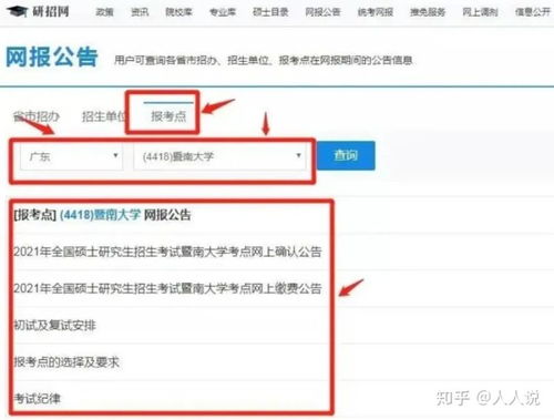 考研网上确认一般是什么时候，网上确认时间会提醒么英语