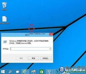 win10怎么运行msxomm32