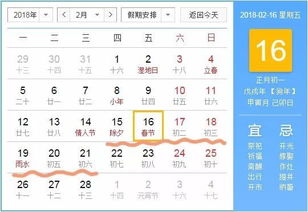 2018法定假期安排出炉 全年居然能休...... 