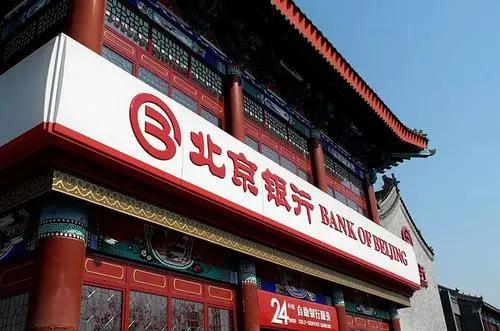 穿越经济周期的韧劲 北京银行普惠贷款增长26.2