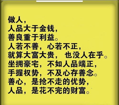 诚信,是长久的财源 良心,是做人的底线