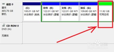 win10怎么在保留系统下分区