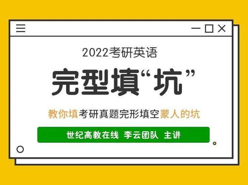 复习完形填空是浪费时间 完形复习方法 干货