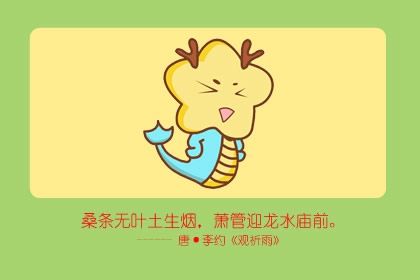 属龙的三合生肖是什么 鼠猴 