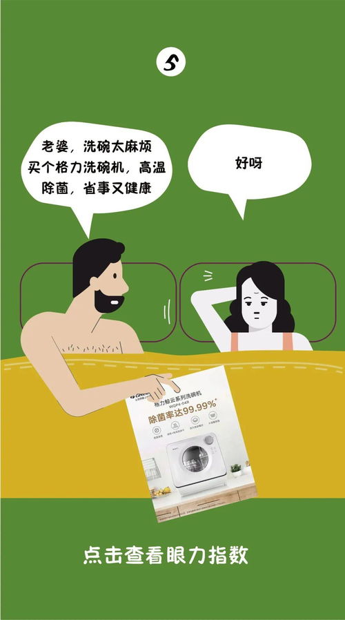 夫妻睡前聊天实录