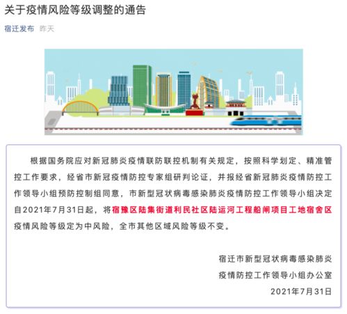 紧急通报 一工地宿舍确诊1例新冠肺炎病例,该区疫情风险等级定为中风险