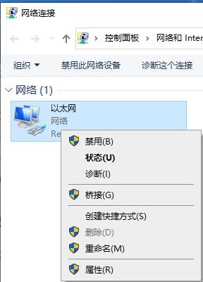 win10显示以太网没有本地连接