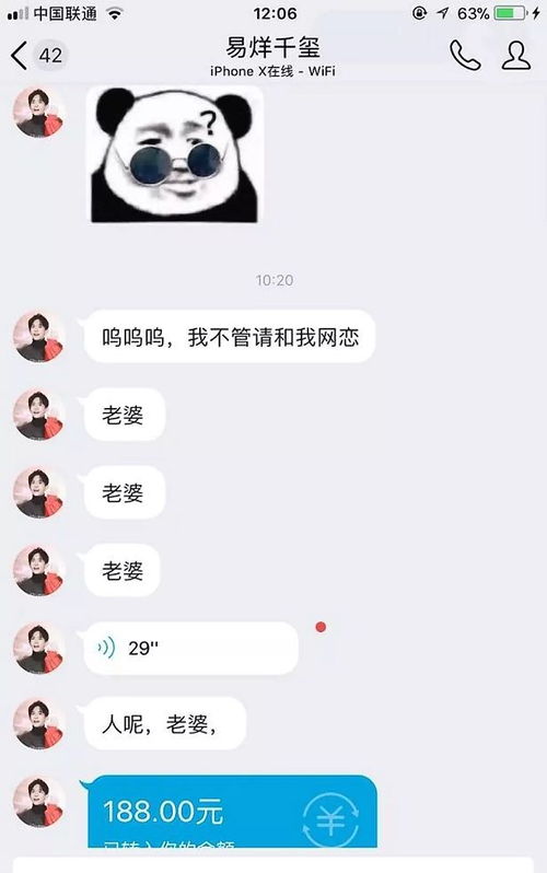 一个16岁的男孩子想跟我网恋,我不同意就打钱给我...... 