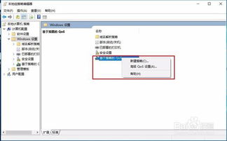 如何提高win10系统网速