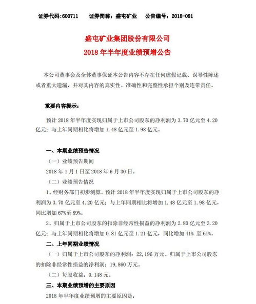 西部矿业上半年归母净利超过15亿元，增资西部镁业拓展业绩增长点。