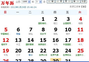93年到14年阴历有几个二月三十日 