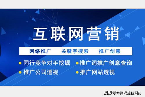 网络营销公司 想做好营销推广,先了解你的竞争对手