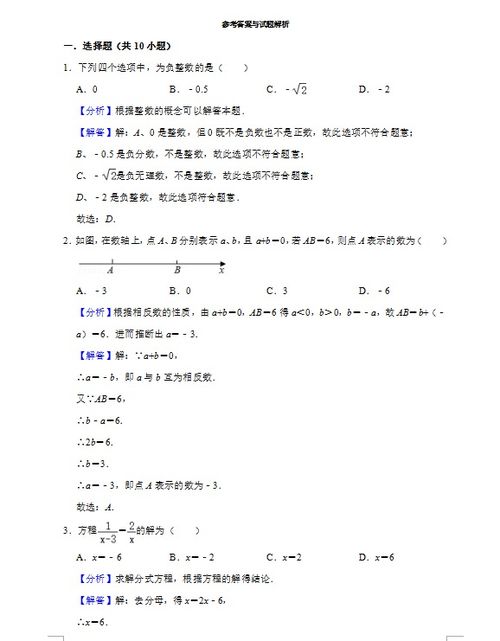 广东中考数学(广东中考数学题型及分值)