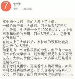 老公工资低,她坚决拒生 穷二代