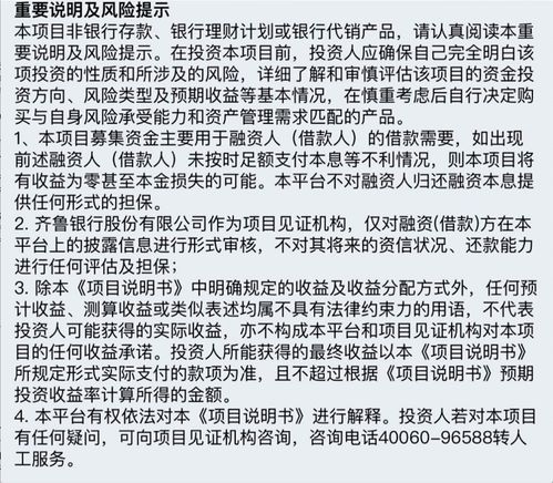 亲，我今天在齐鲁银行买了不保本的理财，心里总不踏实，依你之见，给