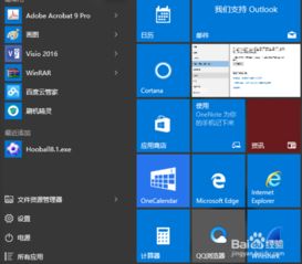 win10怎样安装空档接龙