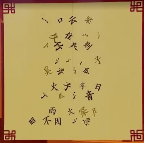 关于汉字的长篇诗句