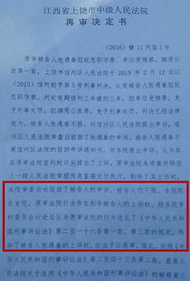 江西一法院无视被告人上诉直接执行一审判决,中院指令再审