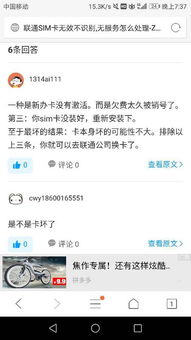 我的联通手机号码被暂停服务是为什么 