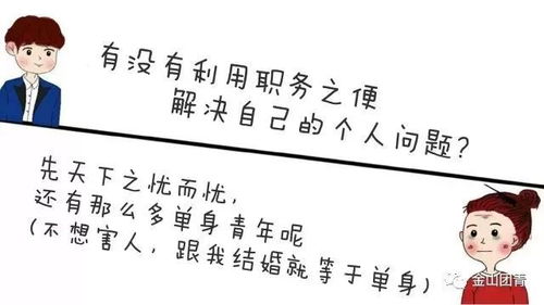 团干部生存现状挥泪解析 请珍惜你做团干的老公 老婆 朋友 