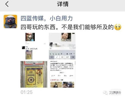 千万粉丝女网红山作品退网 李四发朋友圈晒篮球巨星库里签名卡,价值不菲