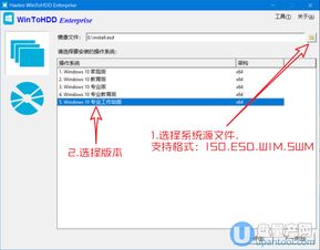 win10esd格式如何安装win10