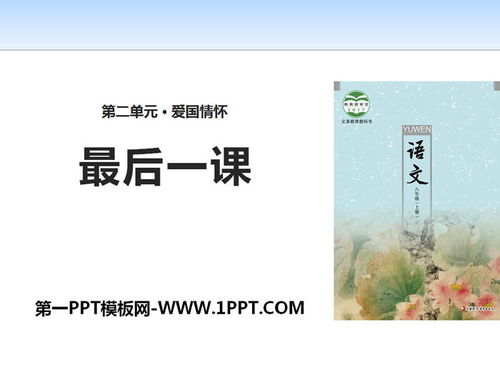 励志的ppt内容-培训ppt最后一页激励结束语？