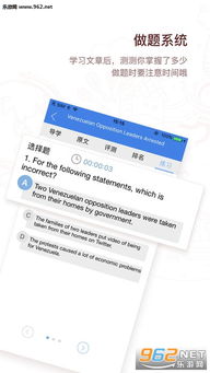 VOA常速英语app2023最新版