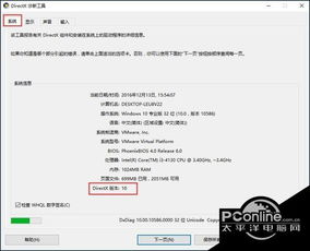 怎么看win10有没有dx版本