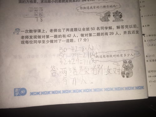 这道题怎么做的 小学二年级的数学 